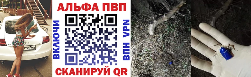 Альфа ПВП кристаллы  Фролово 