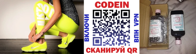 Codein напиток Lean (лин)  цена наркотик  Фролово 